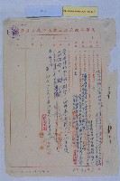 林仙至申請設廠藏品圖，第3張