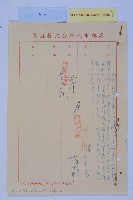 會勘離子內段288-1-5土地藏品圖，第2張