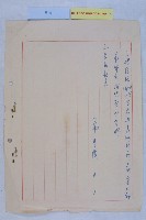 嚴邦傑土地變更藏品圖，第2張