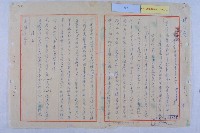 嚴邦傑土地變更藏品圖，第4張