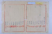 嚴邦傑土地變更藏品圖，第5張