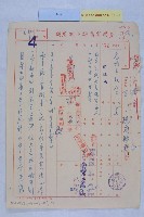 廢止官衙用地藏品圖，第1張