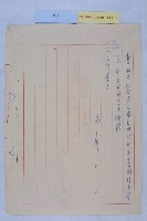 廢止官衙用地藏品圖，第2張