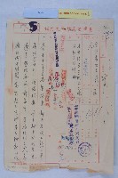 廢止官衙用地藏品圖，第3張