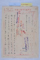 廢止官衙用地藏品圖，第5張