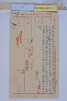 廢止官衙用地藏品圖，第8張
