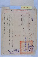廢止官衙用地藏品圖，第9張
