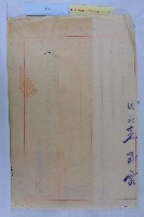 廢止官衙用地藏品圖，第10張