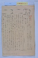 廢止官衙用地藏品圖，第11張