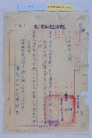 空軍防砲二團索取都市計畫圖藏品圖，第3張