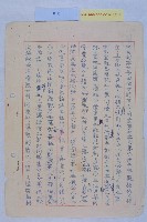 廢止七號圓環藏品圖，第3張