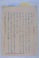 廢止七號圓環藏品圖，第4張