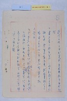 左營都市計畫案藏品圖，第2張