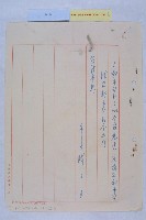 左營都市計畫案藏品圖，第3張