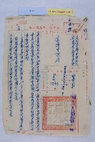 左營都市計畫案藏品圖，第5張