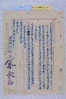 左營都市計畫案藏品圖，第6張
