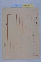 左營都市計畫案藏品圖，第2張