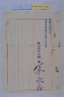 左營都市計畫案藏品圖，第5張