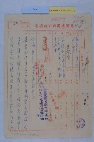 左營都市計畫案藏品圖，第5張