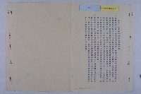 廢止六號圓環五號綠地藏品圖，第10張