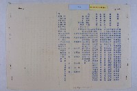 中正五路存廢案藏品圖，第5張