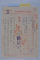 前鎮、旗津列入都市計畫案藏品圖，第1張