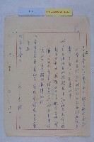 前鎮、旗津列入都市計畫案藏品圖，第2張