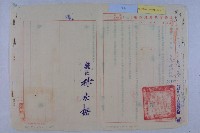 前鎮、旗津列入都市計畫案藏品圖，第4張