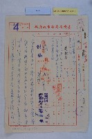 規劃南部工業區列入都計案藏品圖，第1張