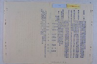 規劃南部工業區列入都計案藏品圖，第8張