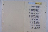 規劃南部工業區列入都計案藏品圖，第9張
