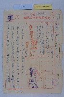 許檔等人陳情藏品圖，第1張