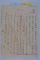 許檔等人陳情藏品圖，第2張