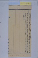 許檔等人陳情藏品圖，第3張