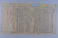 許檔等人陳情藏品圖，第4張