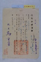 許檔等人陳情藏品圖，第5張