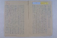 許檔等人陳情藏品圖，第7張