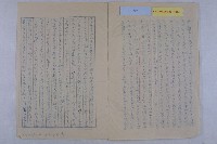 許檔等人陳情藏品圖，第8張