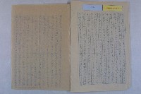 許檔等人陳情藏品圖，第9張