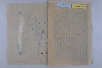 許檔等人陳情藏品圖，第10張