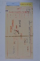 許檔等人陳情藏品圖，第11張