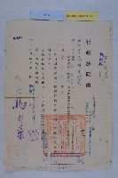 許檔等人陳情藏品圖，第12張