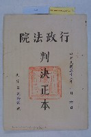 許檔等人陳情藏品圖，第13張