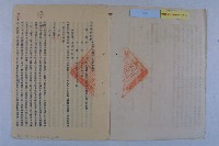 許檔等人陳情藏品圖，第14張