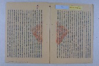 許檔等人陳情藏品圖，第15張