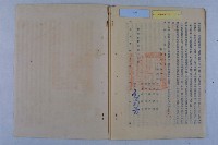 許檔等人陳情藏品圖，第18張