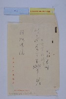 許檔等人陳情藏品圖，第19張