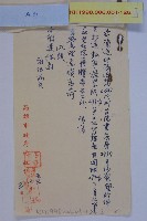 許檔等人陳情藏品圖，第20張