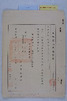 許檔等人陳情藏品圖，第22張