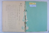 許檔等人陳情藏品圖，第35張